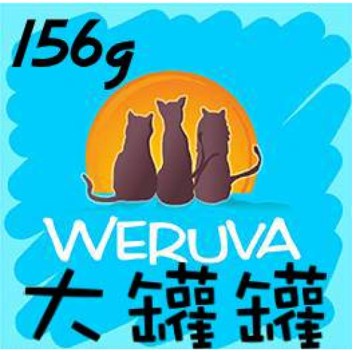 Weruva Classic 大罐罐